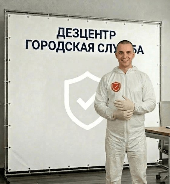 Дератизация - ДМИТРИЙ НОВИКОВ